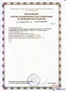 ДЭНАС-ПКМ (13 программ) купить в Усолье-сибирском