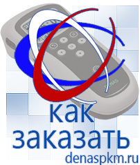 Официальный сайт Денас denaspkm.ru Выносные электроды Дэнас-аппликаторы в Усолье-сибирском