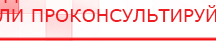 купить Комплект массажных электродов - Электроды Дэнас Официальный сайт Денас denaspkm.ru в Усолье-сибирском
