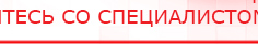 купить Дэнас-Эксперт - Аппараты Дэнас Официальный сайт Денас denaspkm.ru в Усолье-сибирском
